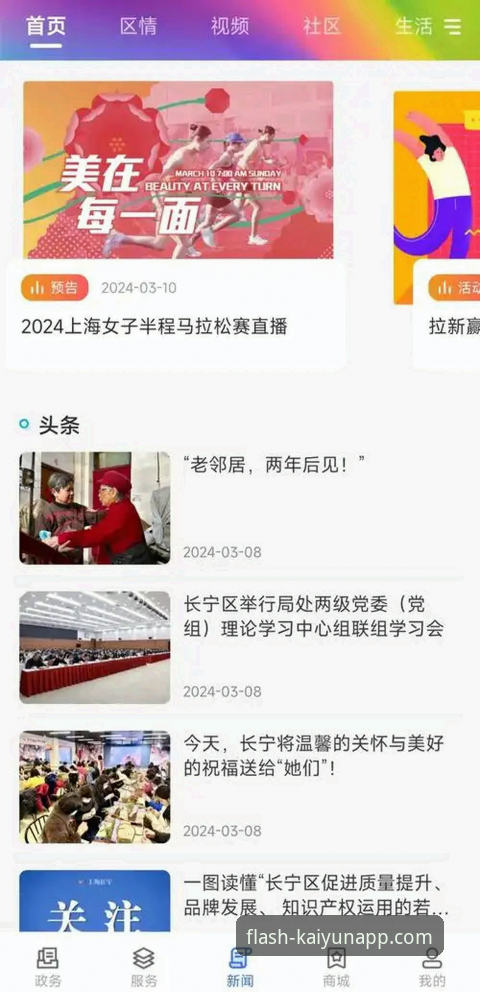 开云体育好用吗？实战教程详解：从下载到观赛全攻略